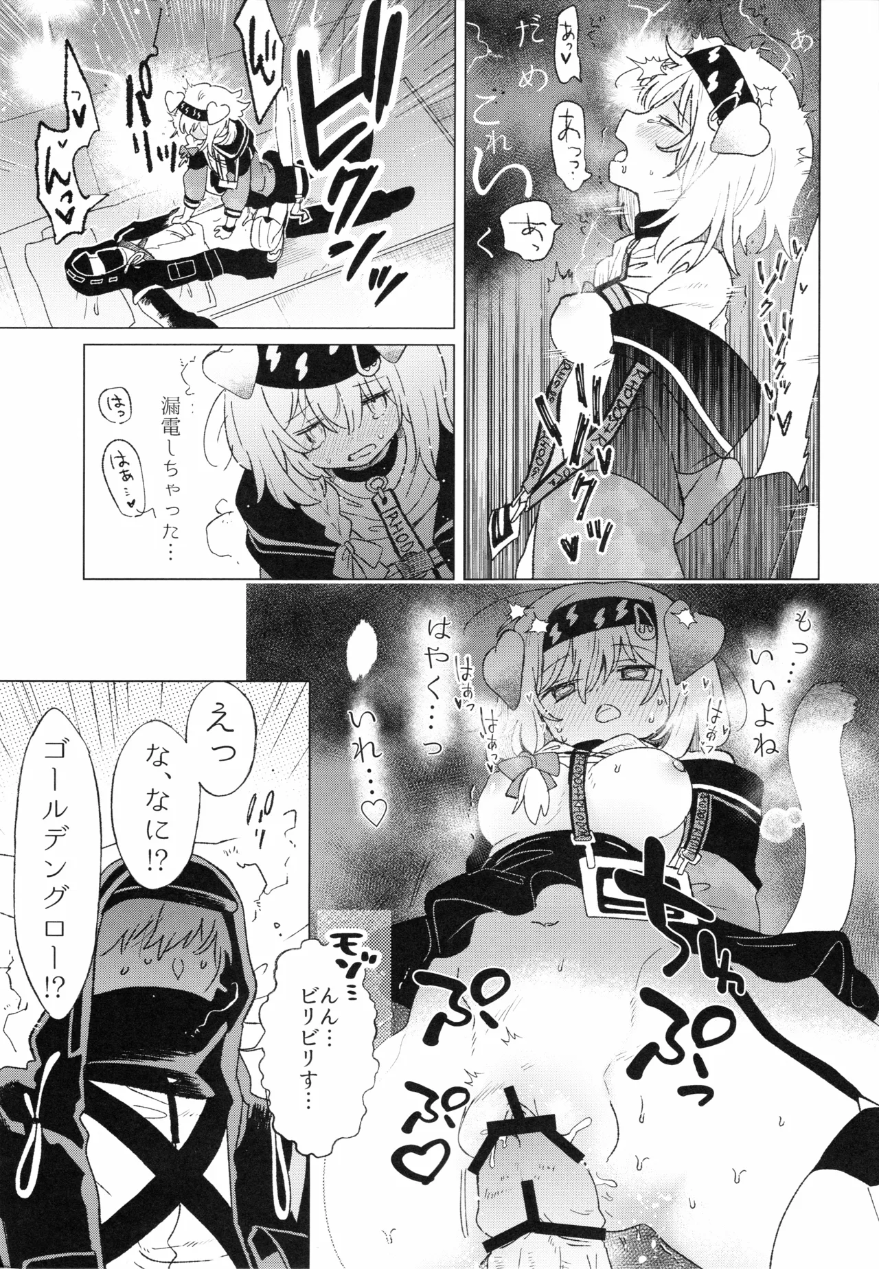 ロドス製薬特別福利厚生制度 - page6