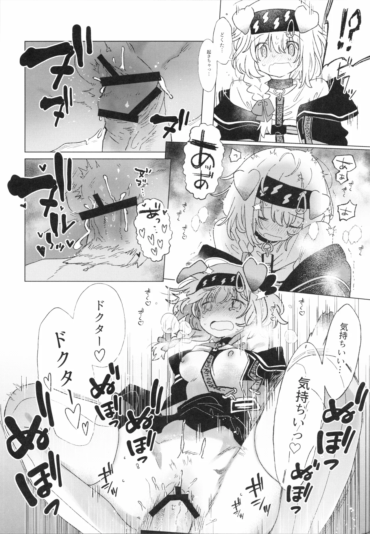 ロドス製薬特別福利厚生制度 - page7