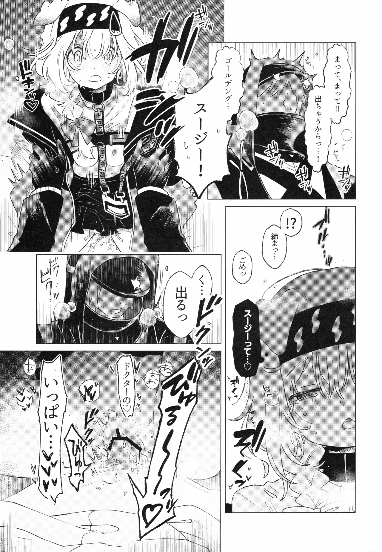ロドス製薬特別福利厚生制度 - page8