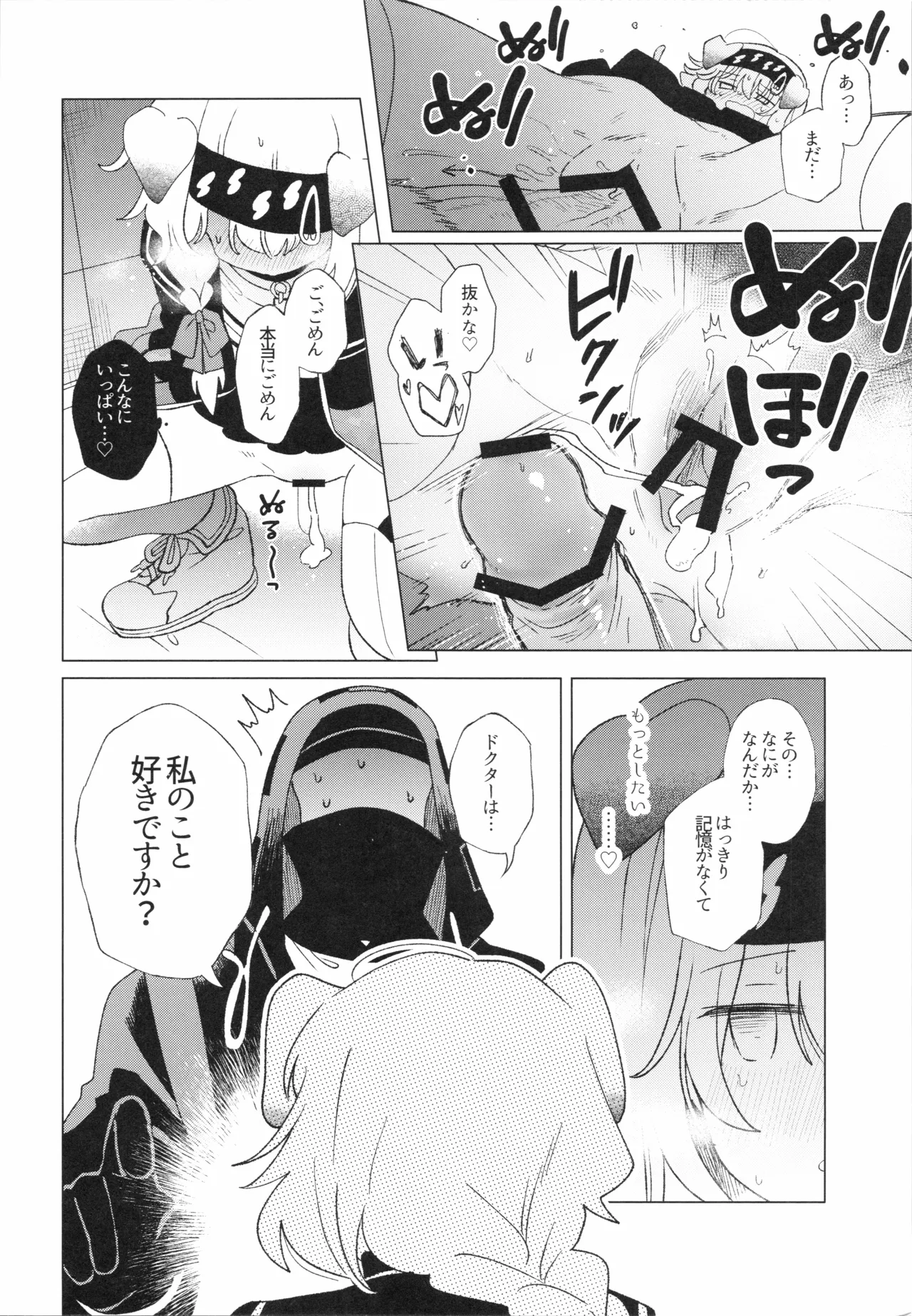 ロドス製薬特別福利厚生制度 - page9