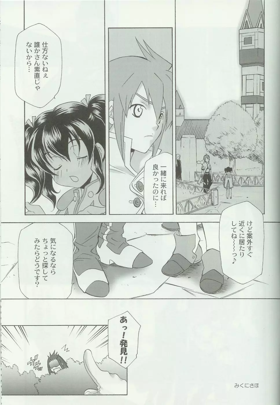 flirt - page2