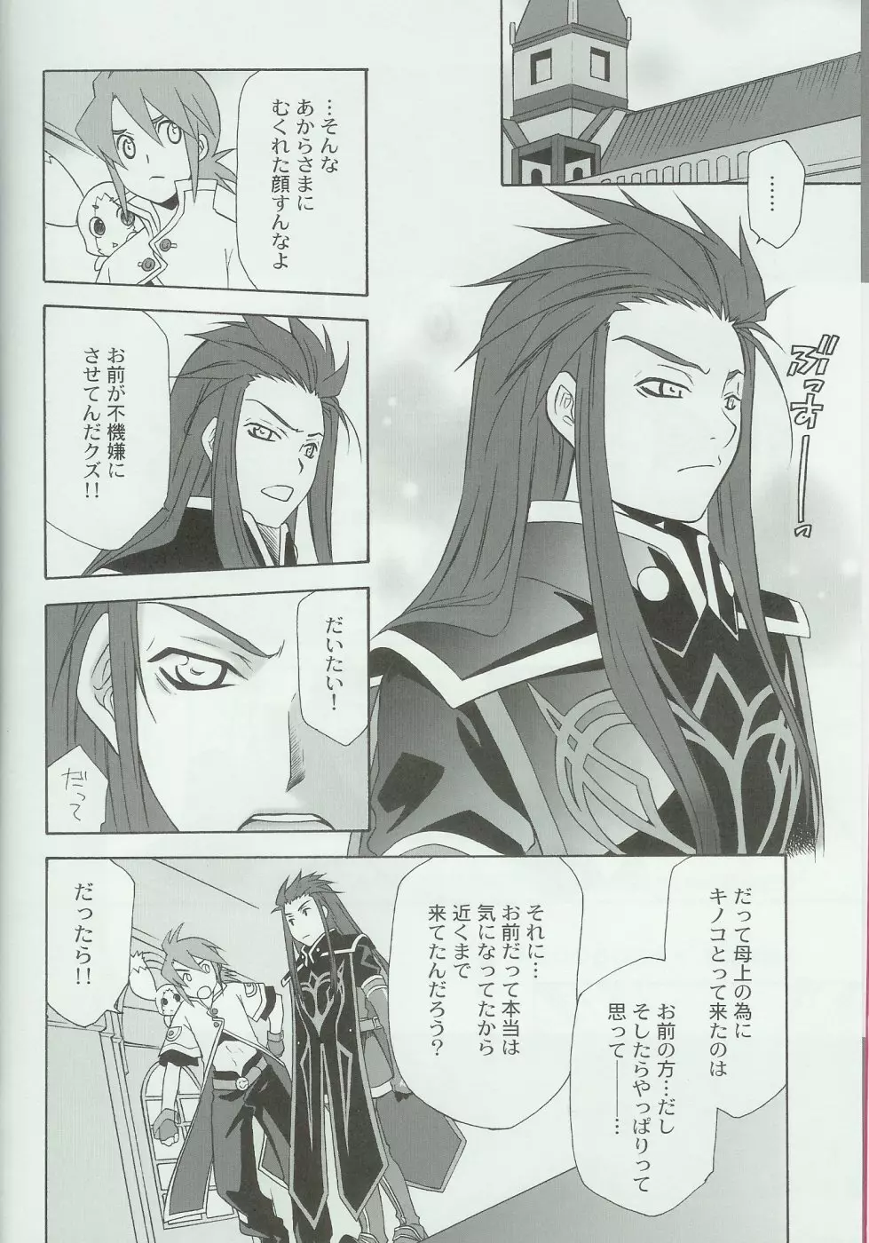flirt - page3