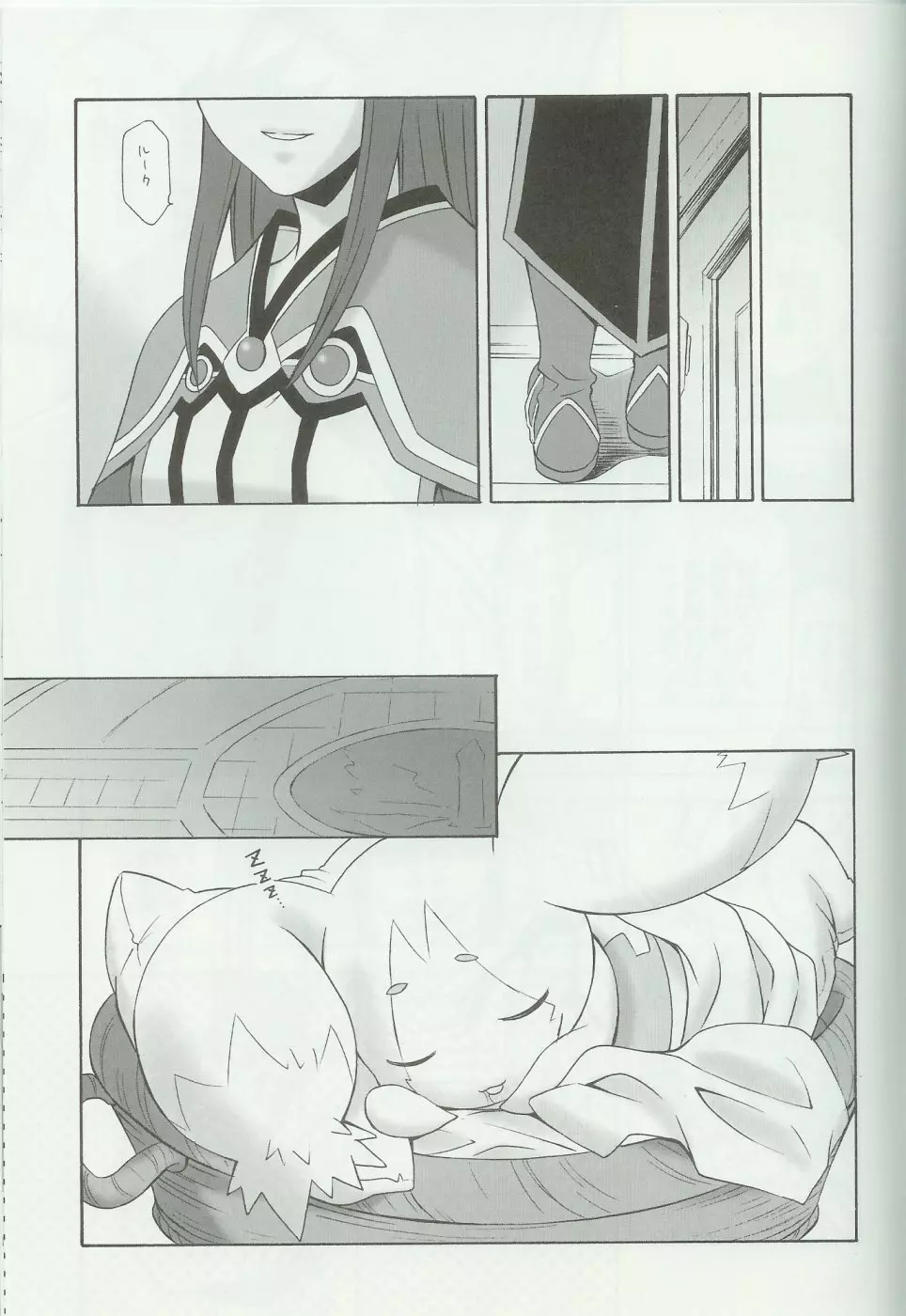 flirt - page4