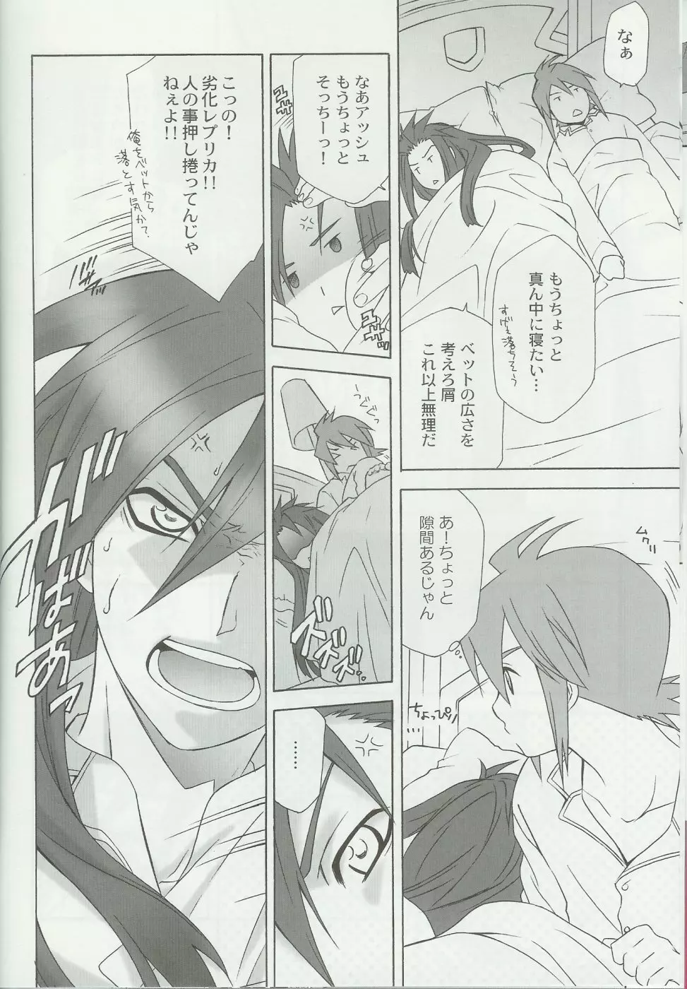flirt - page7