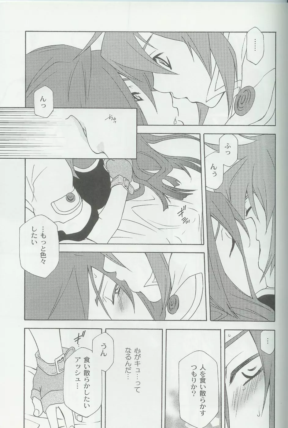 PREDATION - page18