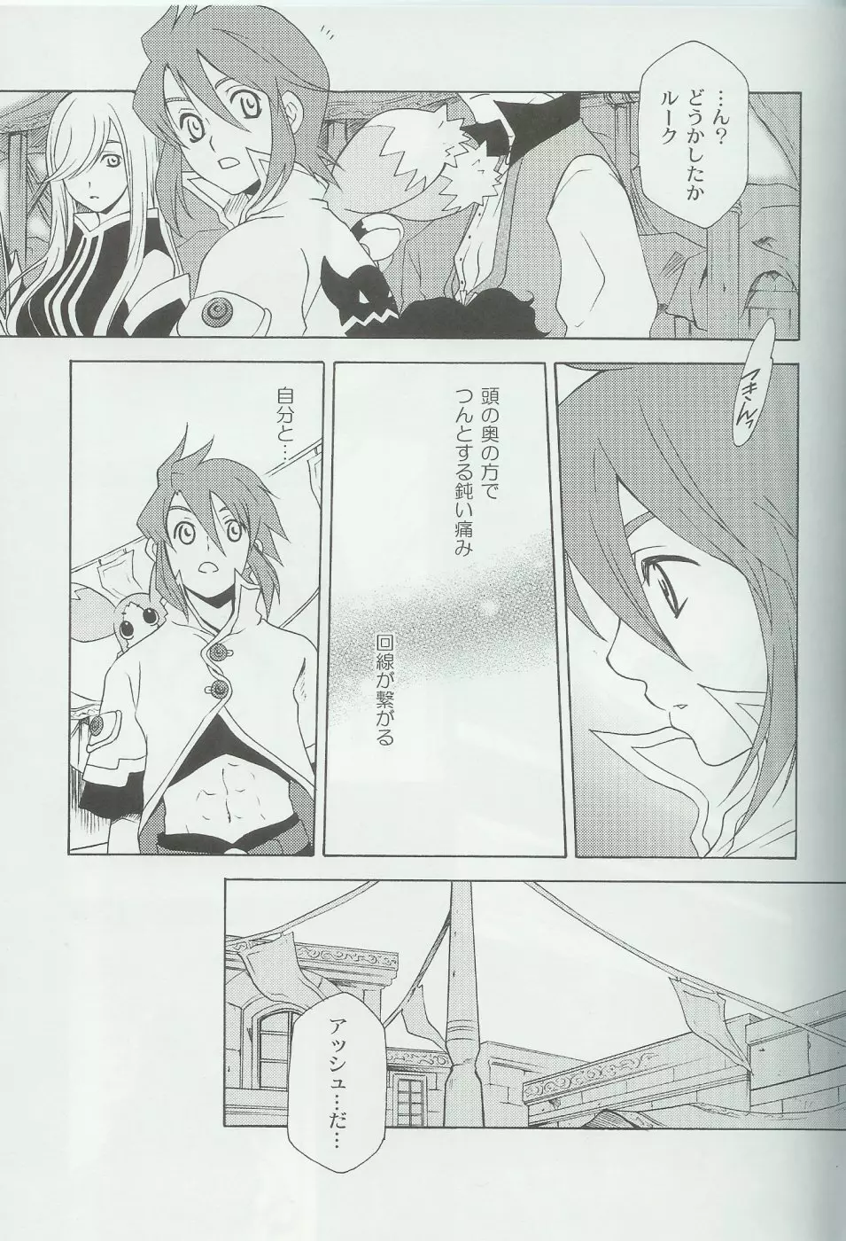 PREDATION - page2