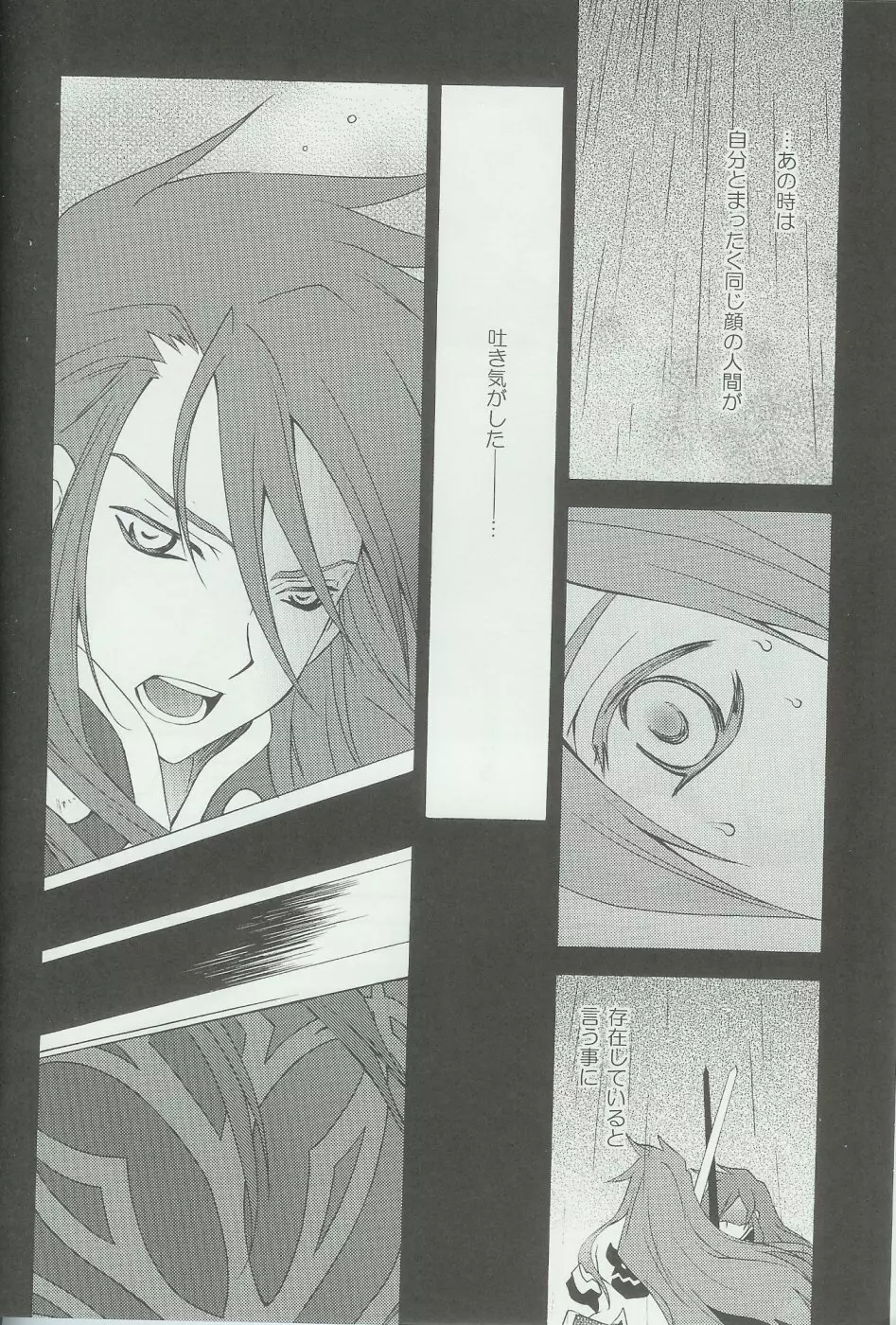 PREDATION - page3