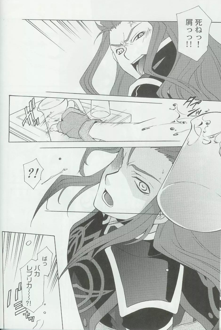 PREDATION - page9