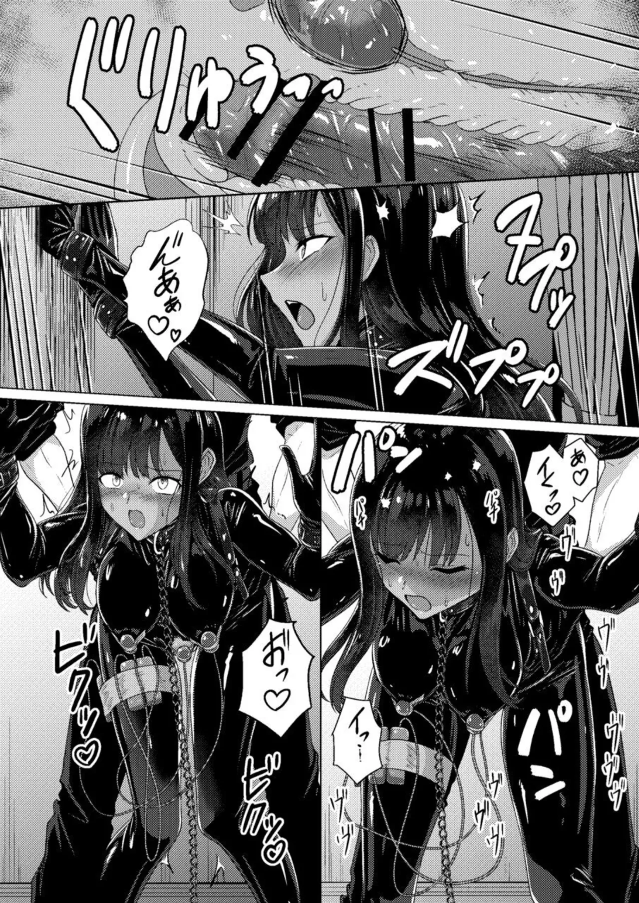 呪イノボンデージ - page34