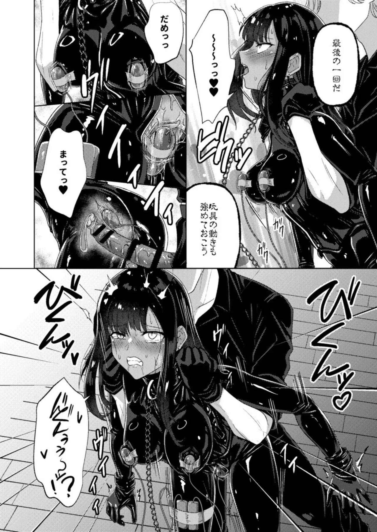 呪イノボンデージ - page38