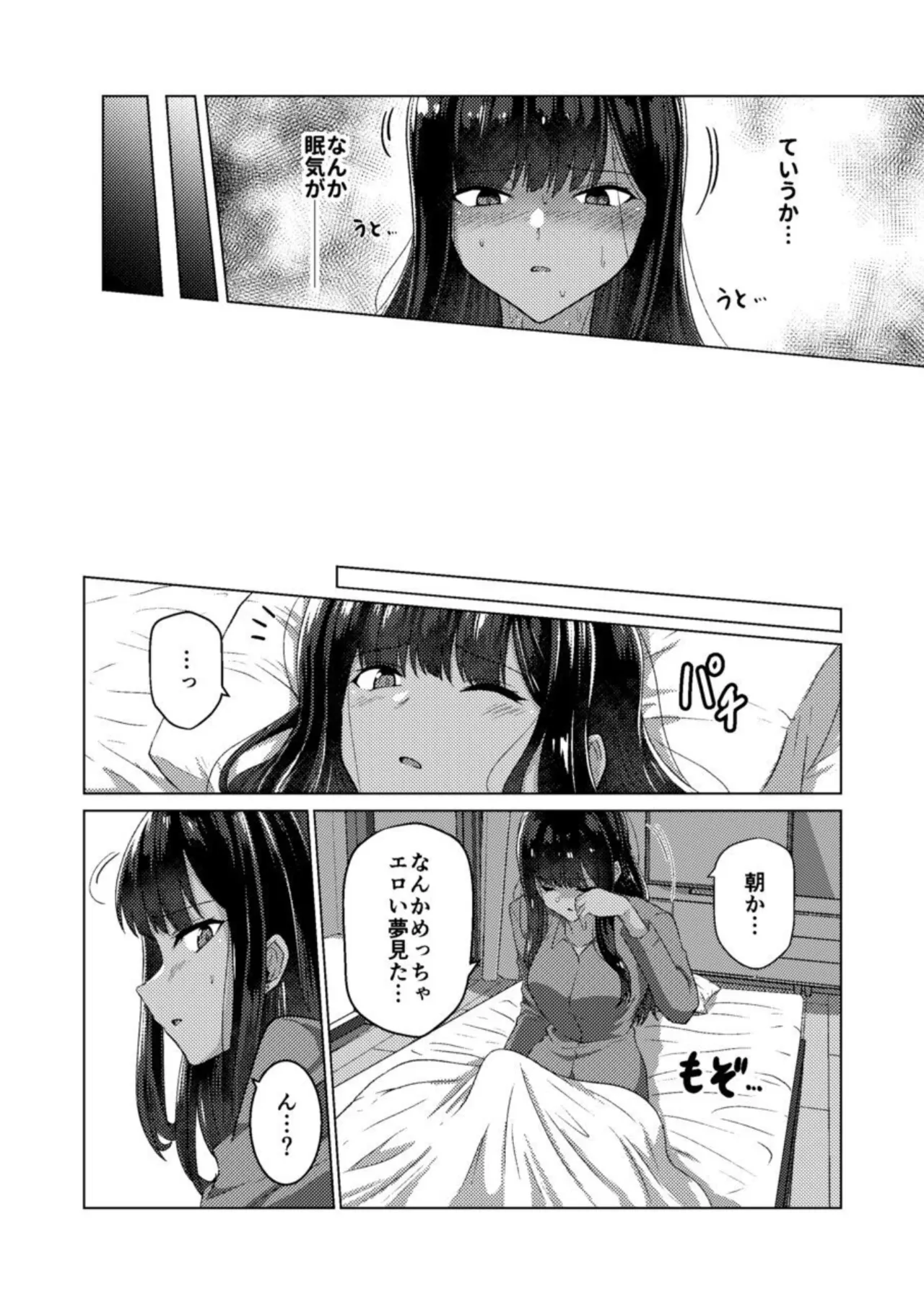 呪イノボンデージ - page43