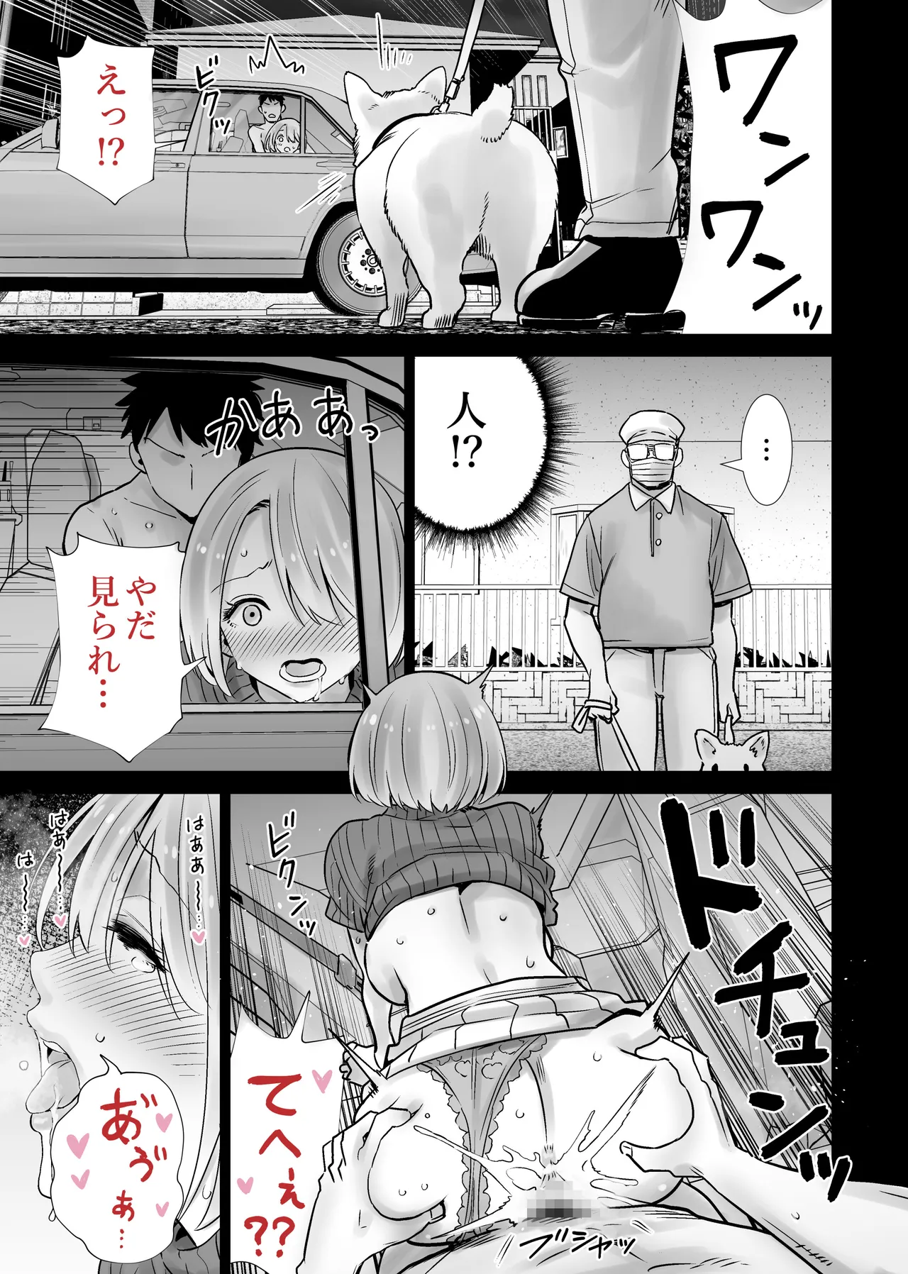 友達のママが僕のデカチンでイキまくった思い出 - page23