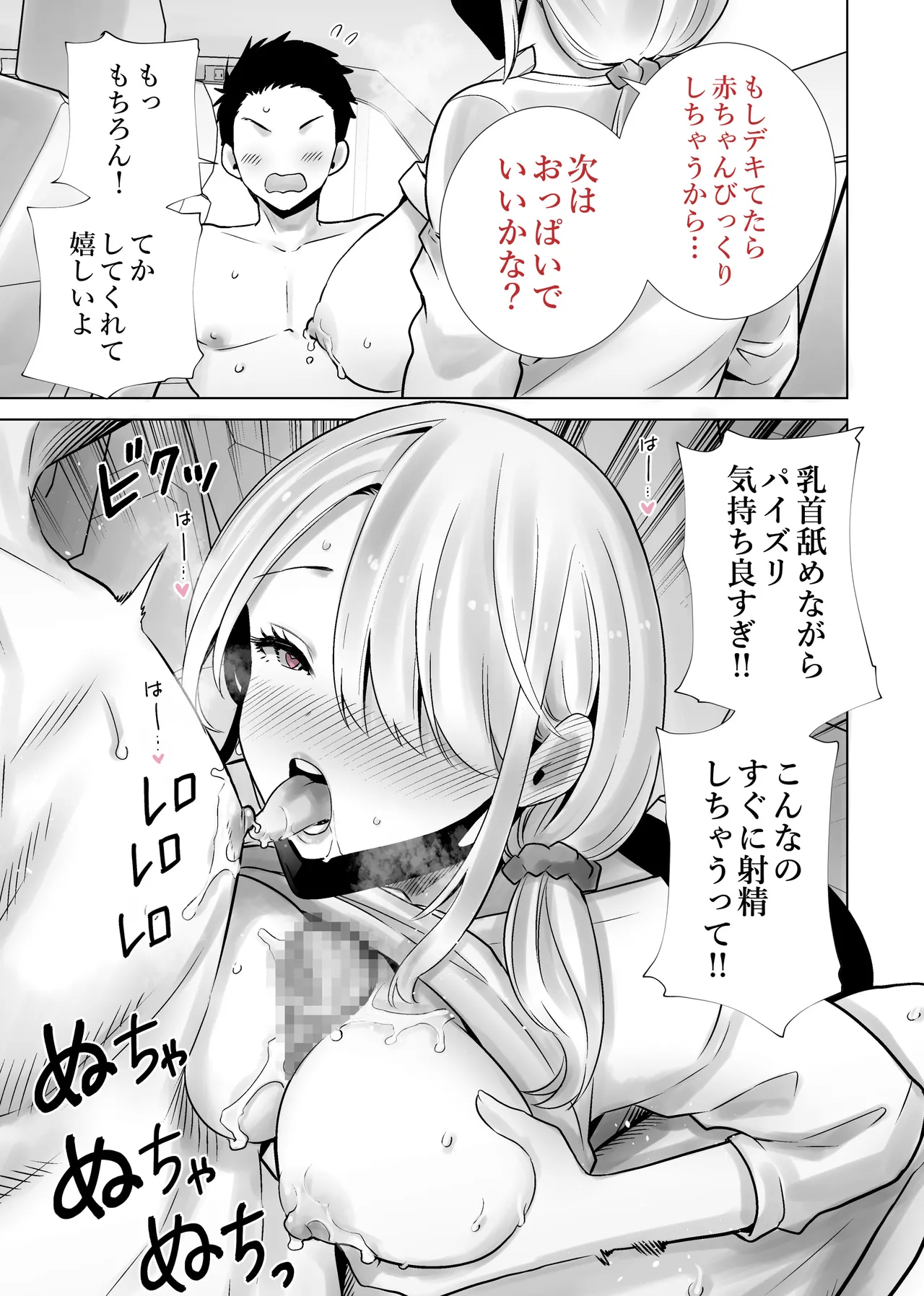 友達のママが僕のデカチンでイキまくった思い出 - page31