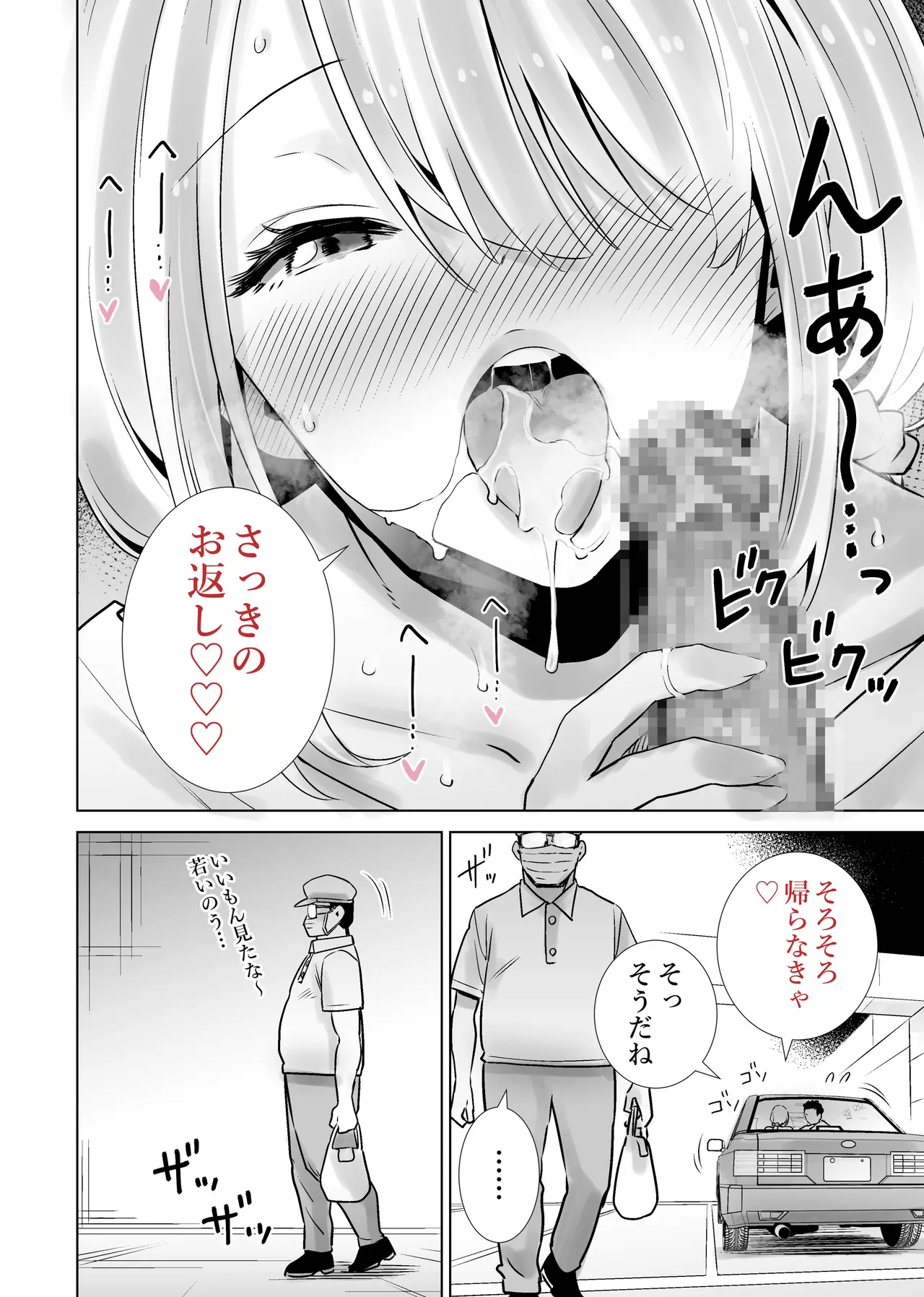友達のママが僕のデカチンでイキまくった思い出 - page34