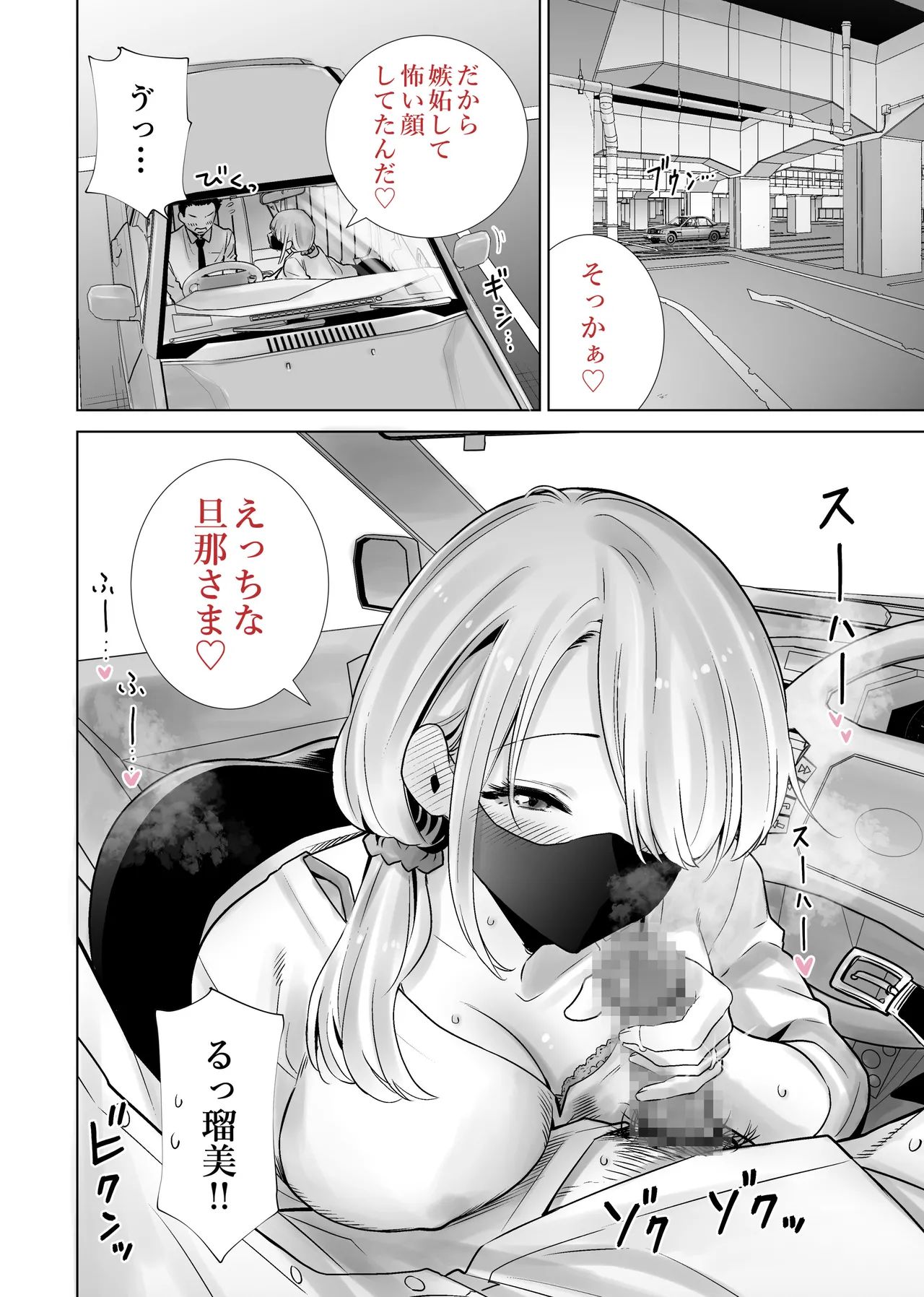 友達のママが僕のデカチンでイキまくった思い出 - page4