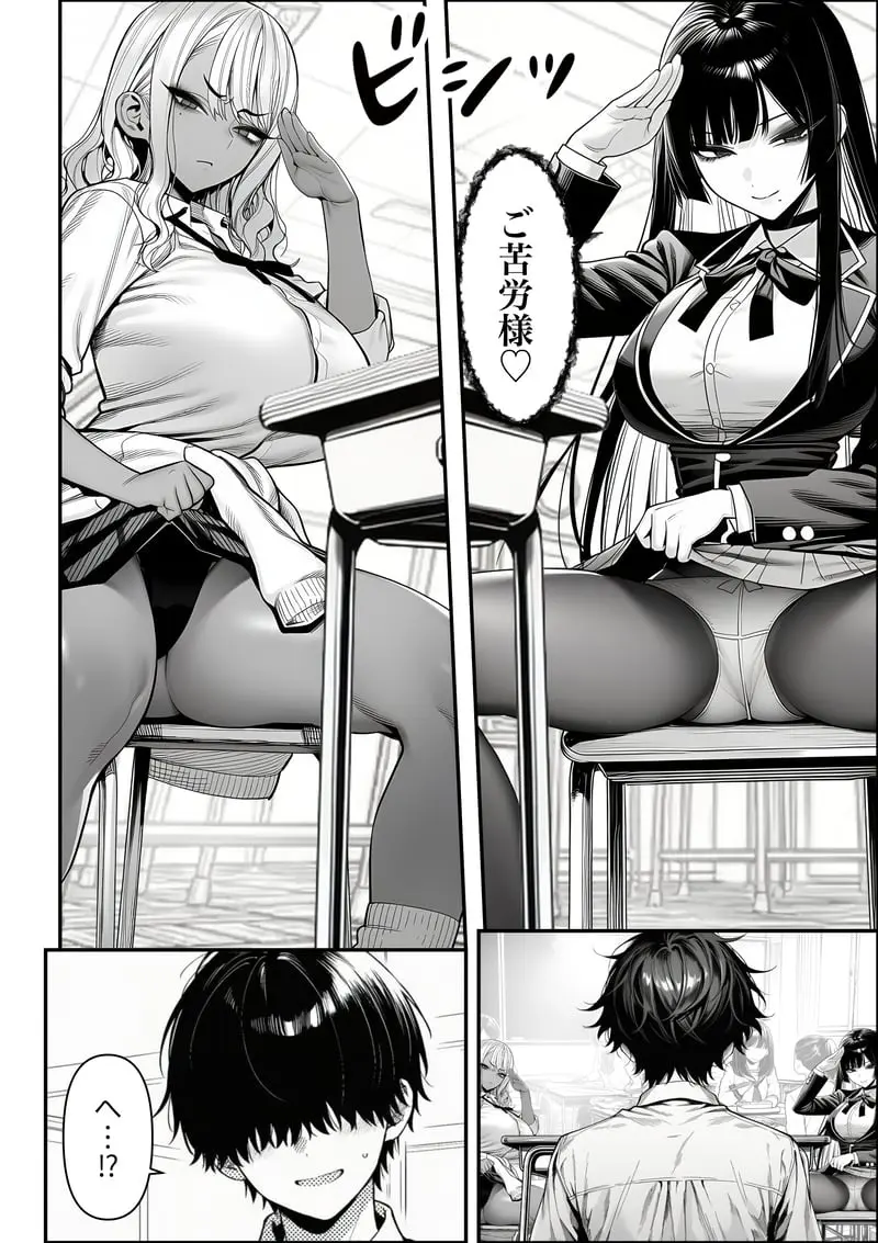 クラスでいじめられている俺、常識改変アプリで学園トップカーストの女子や女教師たちを俺専用の完全同意ハーレム中出し奴●に [AI Generated] - page19