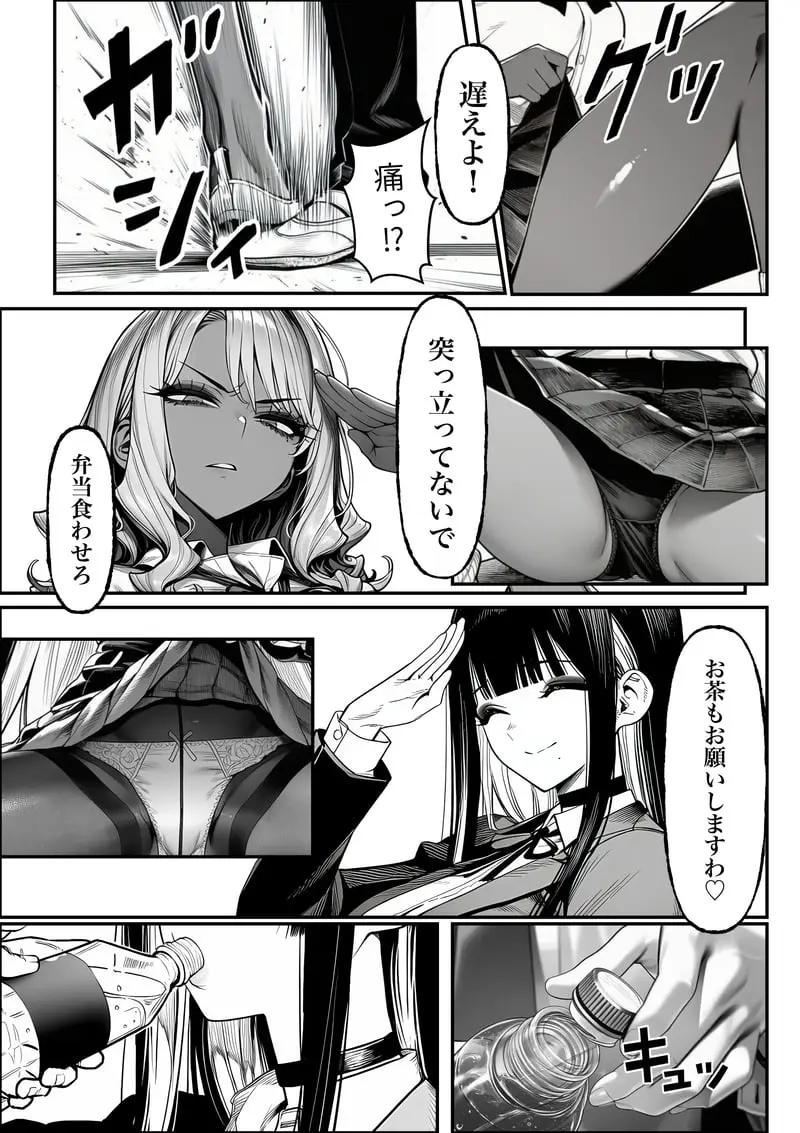 クラスでいじめられている俺、常識改変アプリで学園トップカーストの女子や女教師たちを俺専用の完全同意ハーレム中出し奴●に [AI Generated] - page20