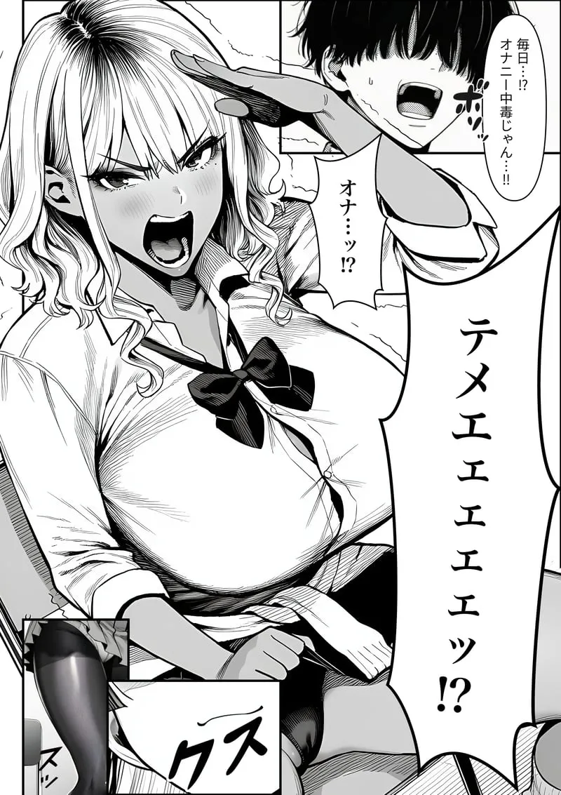 クラスでいじめられている俺、常識改変アプリで学園トップカーストの女子や女教師たちを俺専用の完全同意ハーレム中出し奴●に [AI Generated] - page23