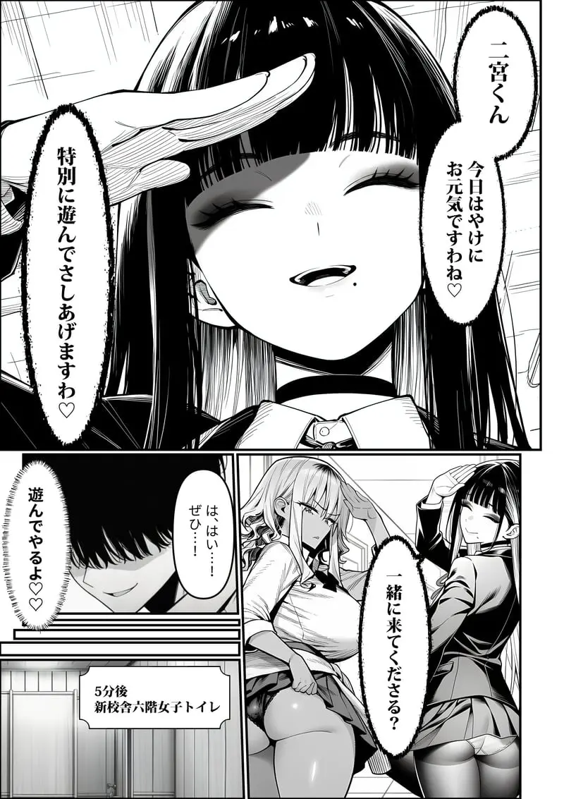 クラスでいじめられている俺、常識改変アプリで学園トップカーストの女子や女教師たちを俺専用の完全同意ハーレム中出し奴●に [AI Generated] - page24
