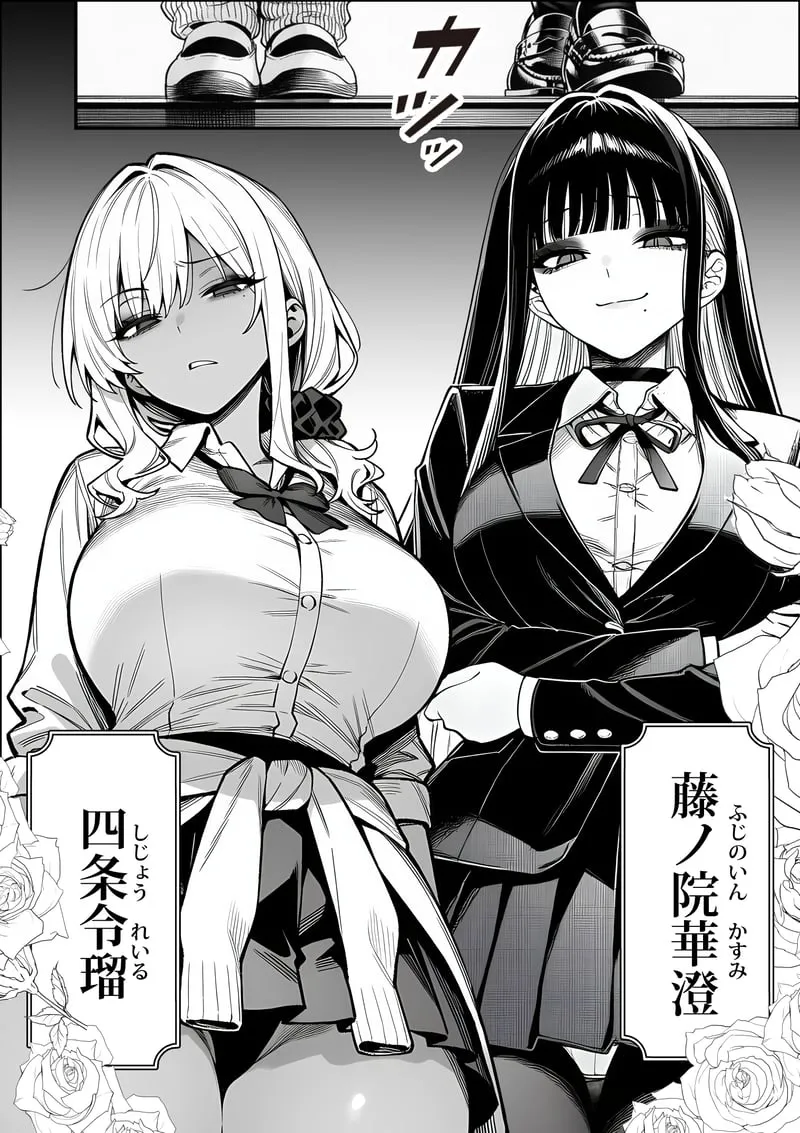 クラスでいじめられている俺、常識改変アプリで学園トップカーストの女子や女教師たちを俺専用の完全同意ハーレム中出し奴●に [AI Generated] - page3