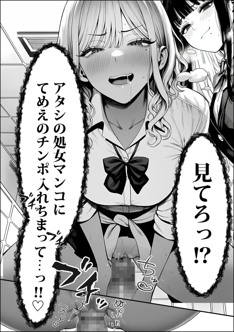 クラスでいじめられている俺、常識改変アプリで学園トップカーストの女子や女教師たちを俺専用の完全同意ハーレム中出し奴●に [AI Generated] - page31