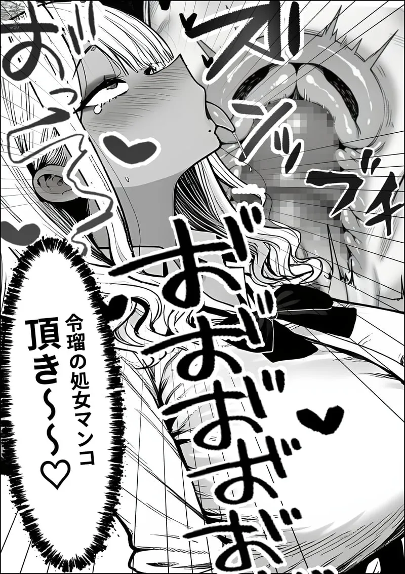 クラスでいじめられている俺、常識改変アプリで学園トップカーストの女子や女教師たちを俺専用の完全同意ハーレム中出し奴●に [AI Generated] - page32
