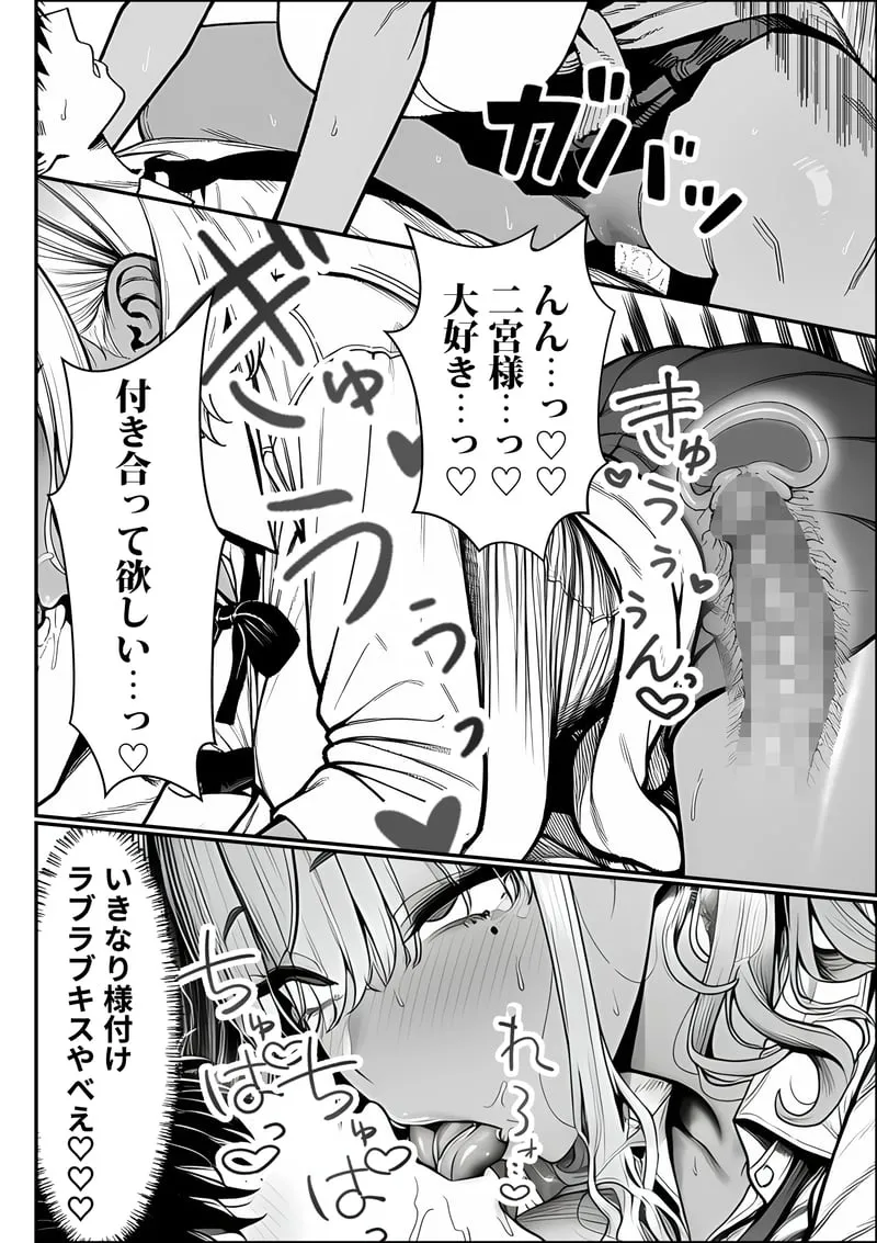 クラスでいじめられている俺、常識改変アプリで学園トップカーストの女子や女教師たちを俺専用の完全同意ハーレム中出し奴●に [AI Generated] - page33