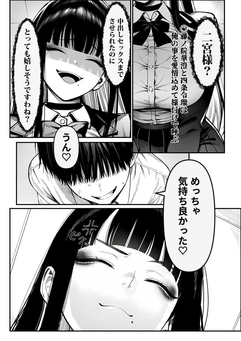 クラスでいじめられている俺、常識改変アプリで学園トップカーストの女子や女教師たちを俺専用の完全同意ハーレム中出し奴●に [AI Generated] - page37