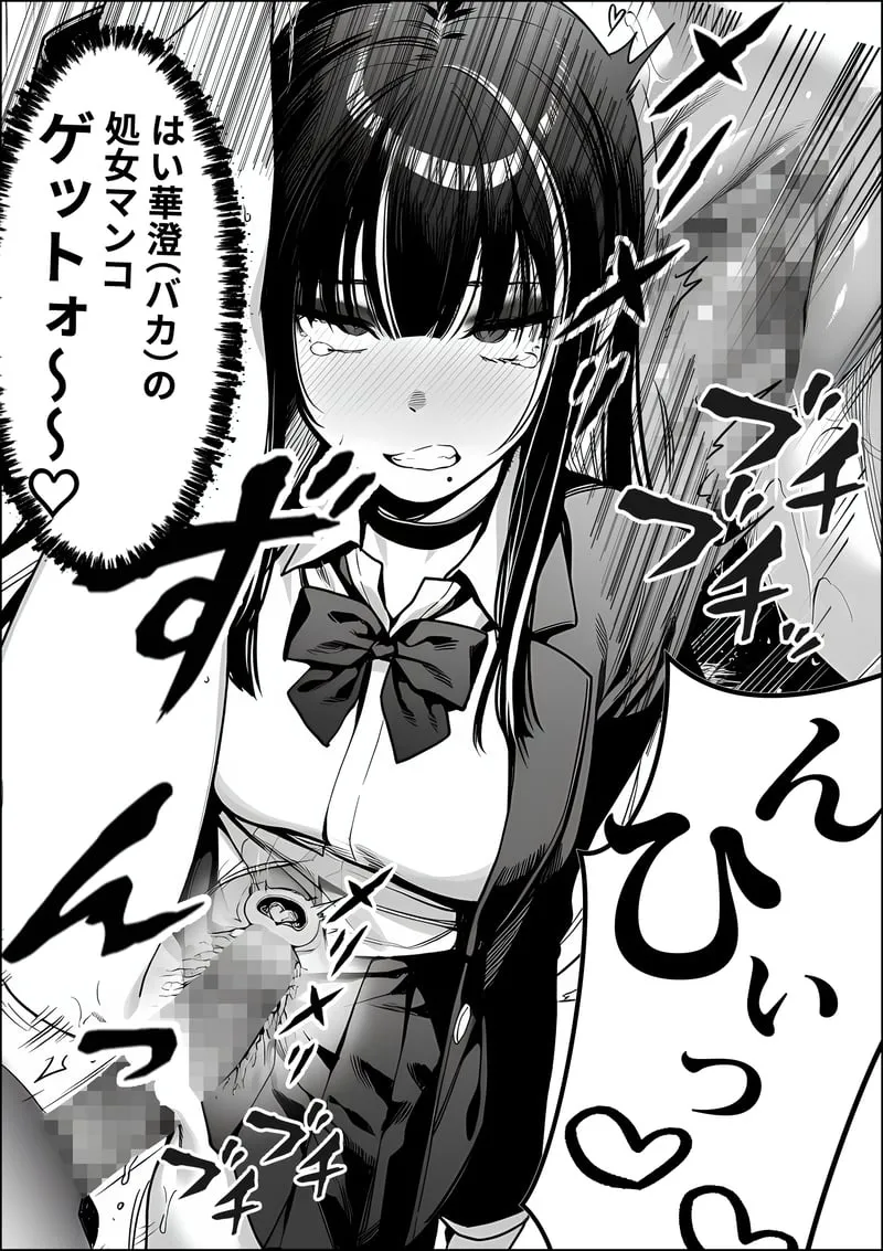 クラスでいじめられている俺、常識改変アプリで学園トップカーストの女子や女教師たちを俺専用の完全同意ハーレム中出し奴●に [AI Generated] - page41