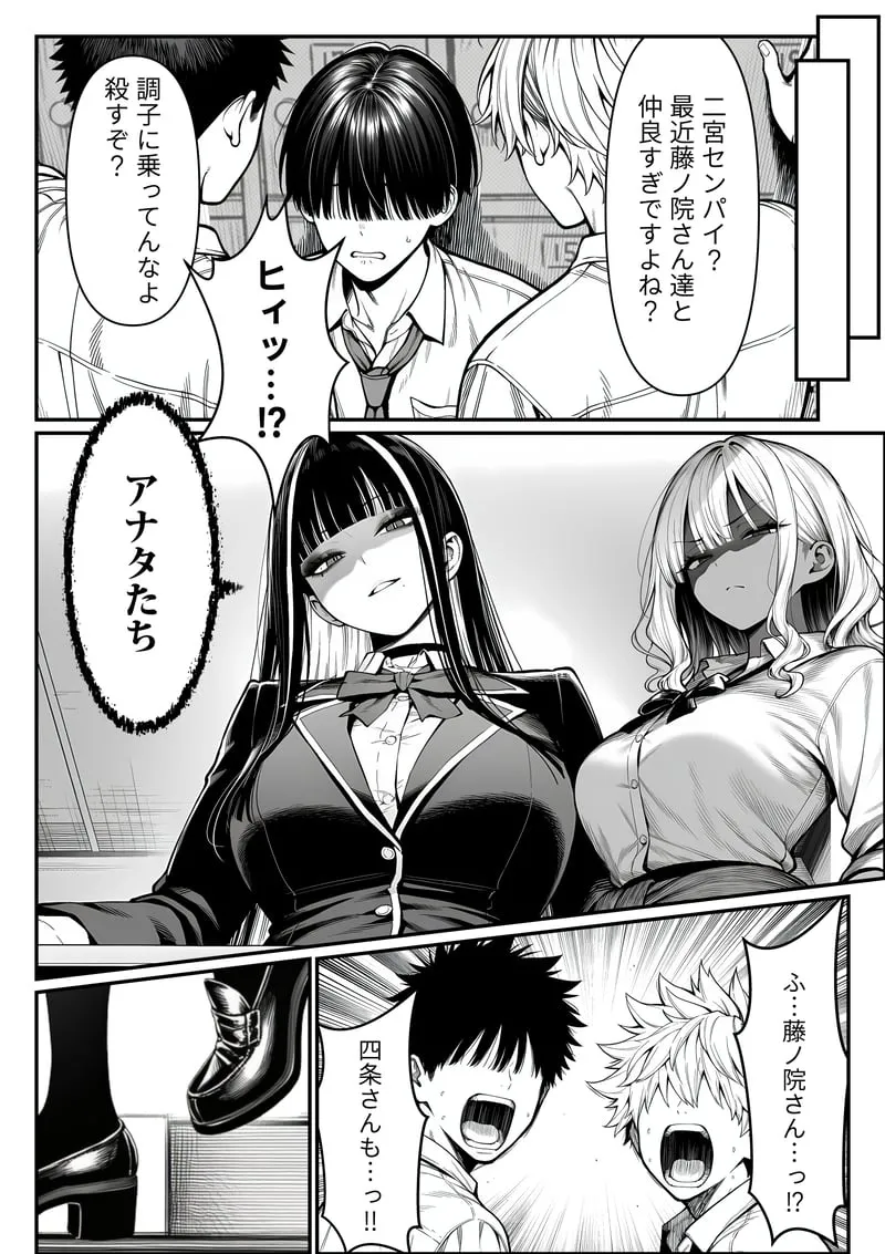 クラスでいじめられている俺、常識改変アプリで学園トップカーストの女子や女教師たちを俺専用の完全同意ハーレム中出し奴●に [AI Generated] - page49