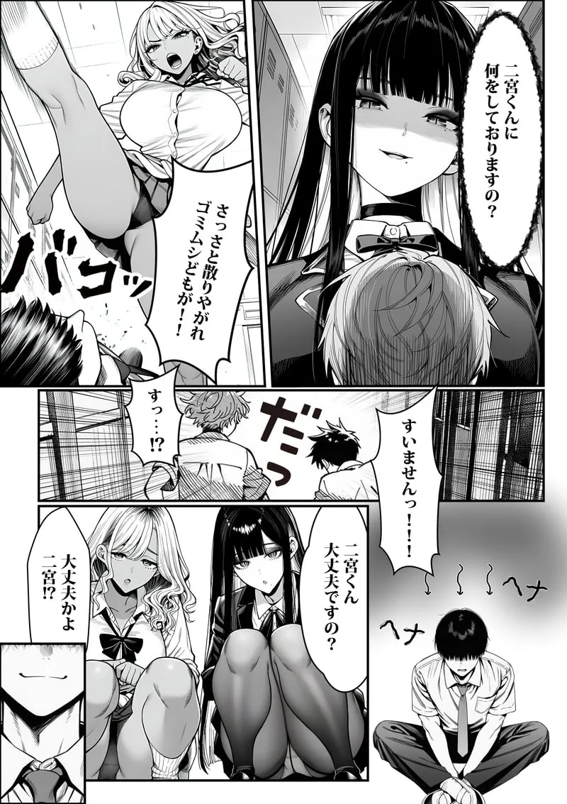 クラスでいじめられている俺、常識改変アプリで学園トップカーストの女子や女教師たちを俺専用の完全同意ハーレム中出し奴●に [AI Generated] - page50