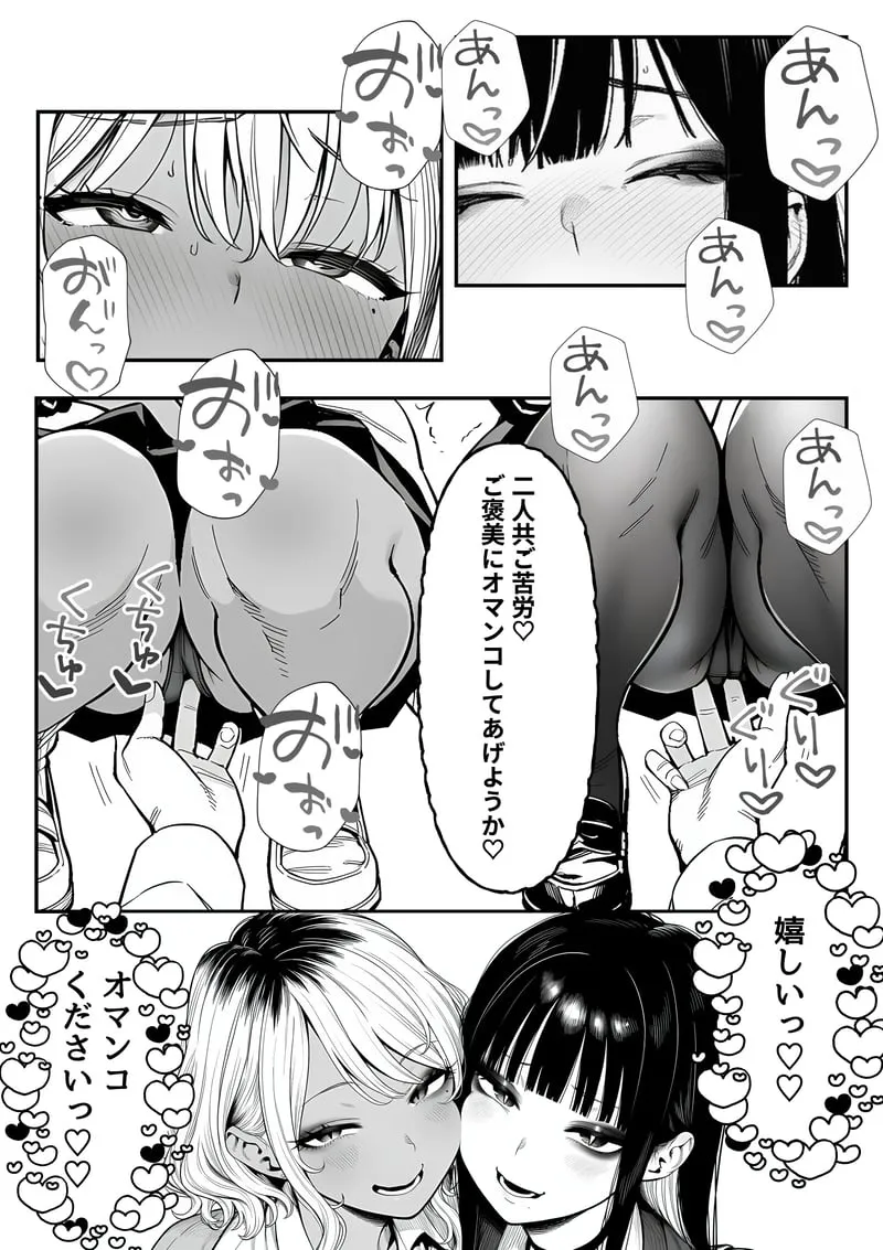 クラスでいじめられている俺、常識改変アプリで学園トップカーストの女子や女教師たちを俺専用の完全同意ハーレム中出し奴●に [AI Generated] - page51