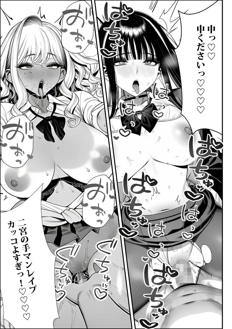 クラスでいじめられている俺、常識改変アプリで学園トップカーストの女子や女教師たちを俺専用の完全同意ハーレム中出し奴●に [AI Generated] - page52
