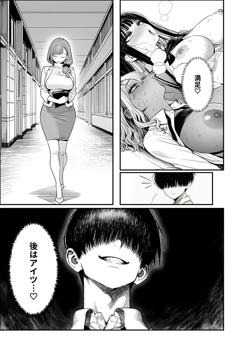 クラスでいじめられている俺、常識改変アプリで学園トップカーストの女子や女教師たちを俺専用の完全同意ハーレム中出し奴●に [AI Generated] - page54