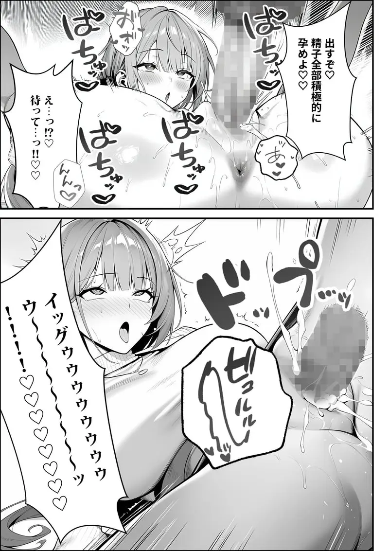クラスでいじめられている俺、常識改変アプリで学園トップカーストの女子や女教師たちを俺専用の完全同意ハーレム中出し奴●に [AI Generated] - page64