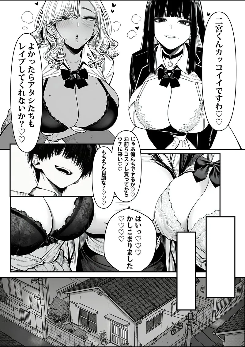 クラスでいじめられている俺、常識改変アプリで学園トップカーストの女子や女教師たちを俺専用の完全同意ハーレム中出し奴●に [AI Generated] - page68