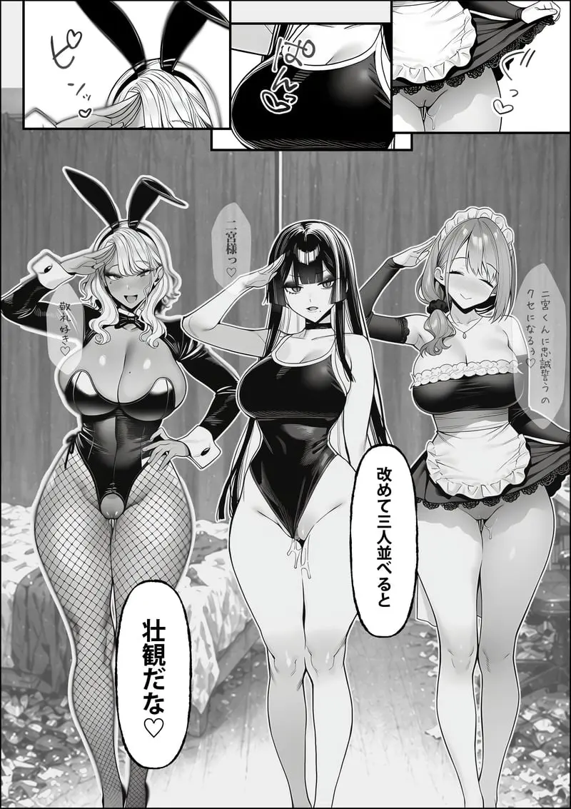 クラスでいじめられている俺、常識改変アプリで学園トップカーストの女子や女教師たちを俺専用の完全同意ハーレム中出し奴●に [AI Generated] - page69