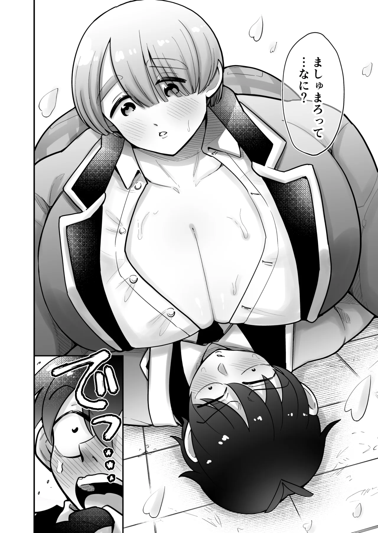 私立!雄っぱい魔法学園!! - page10