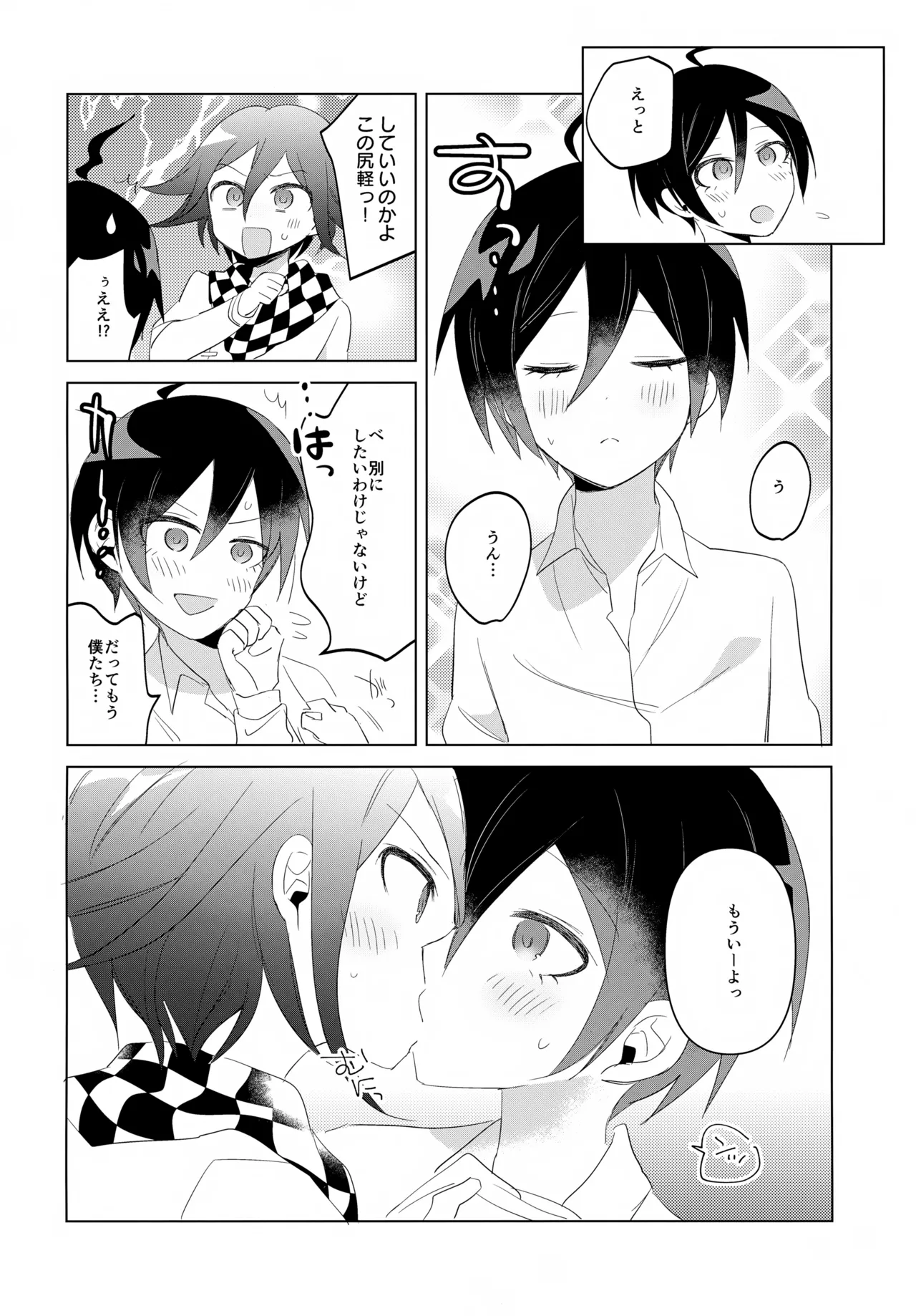 ふたりじめハッピーエンド - page41