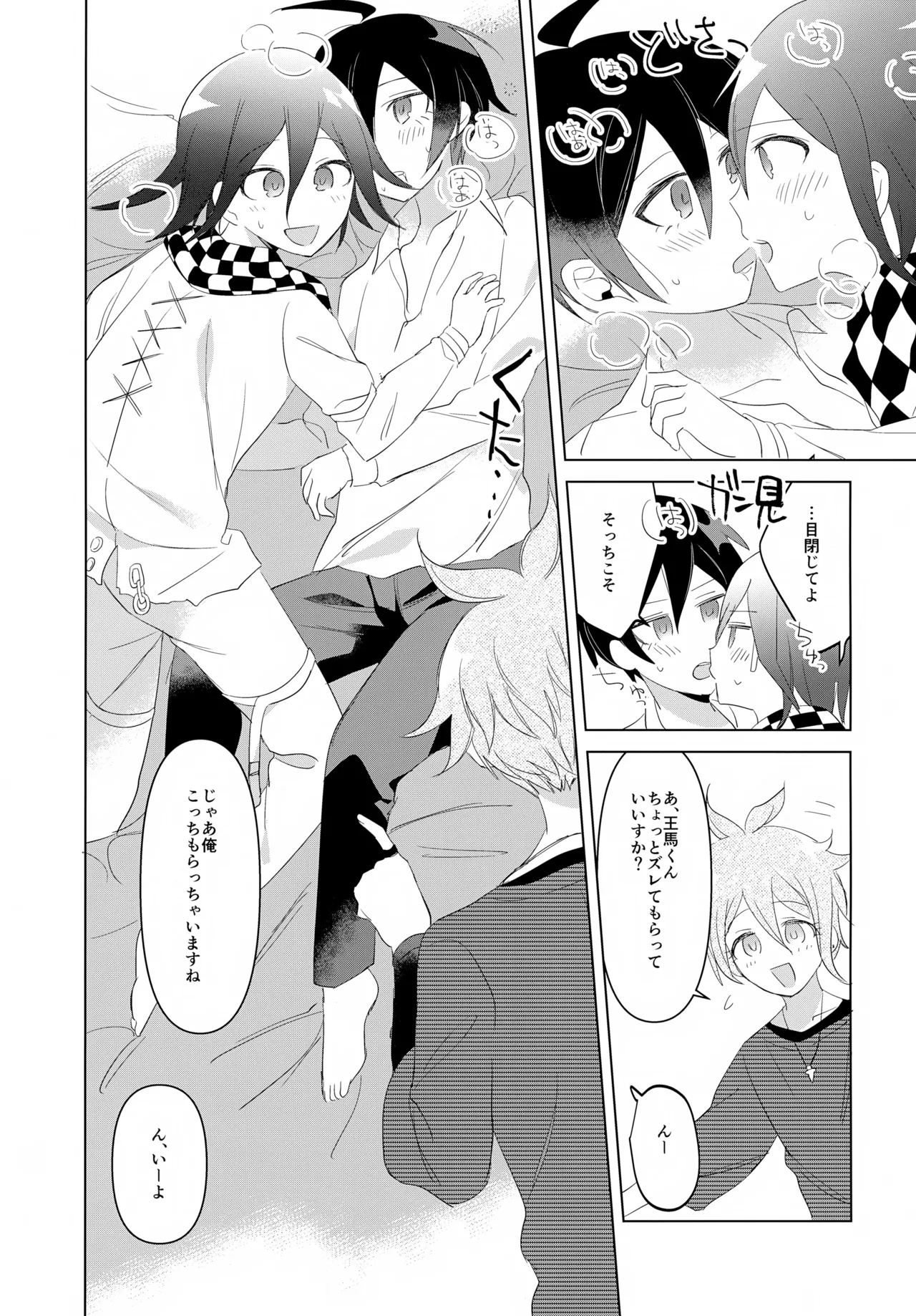 ふたりじめハッピーエンド - page42