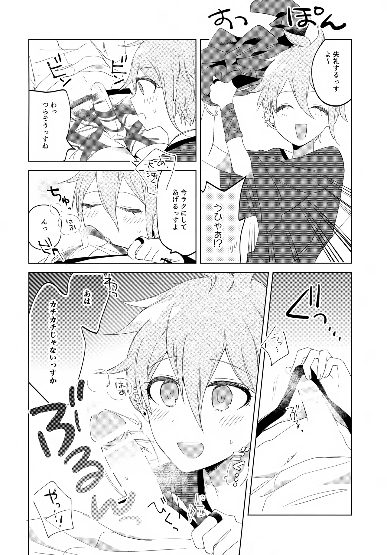 ふたりじめハッピーエンド - page43