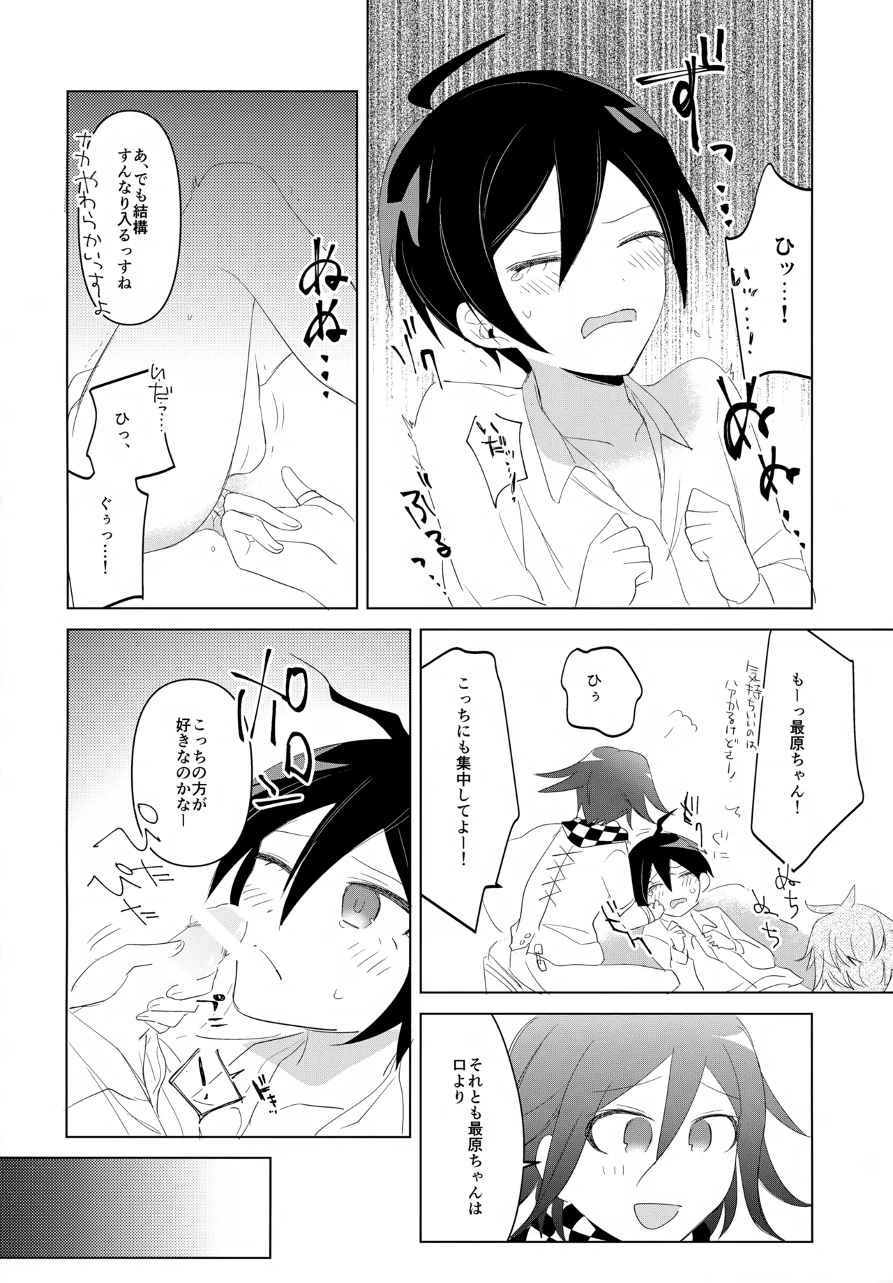 ふたりじめハッピーエンド - page45