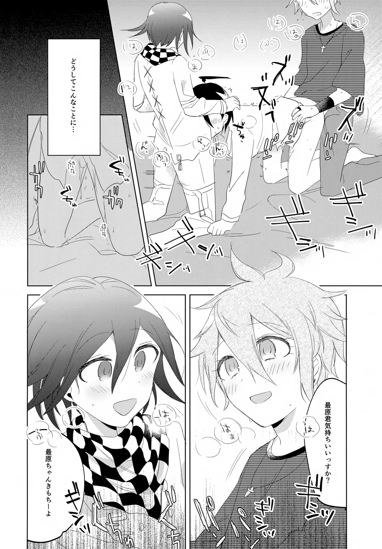 ふたりじめハッピーエンド - page47