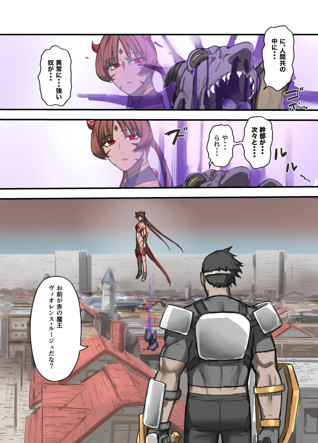 勇者の一週間 魔王編 - page11