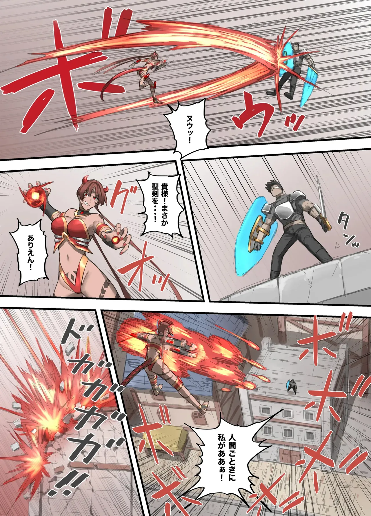 勇者の一週間 魔王編 - page13