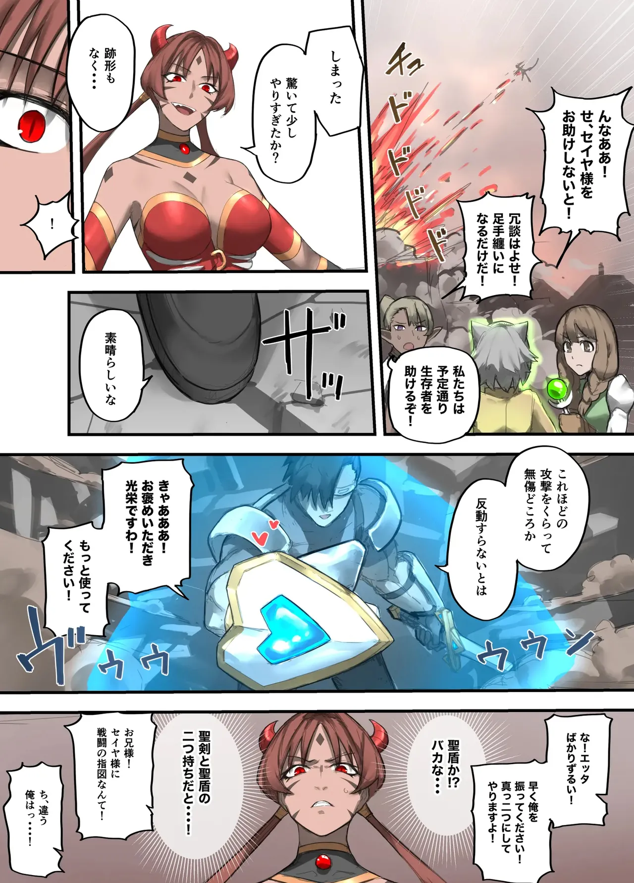 勇者の一週間 魔王編 - page14