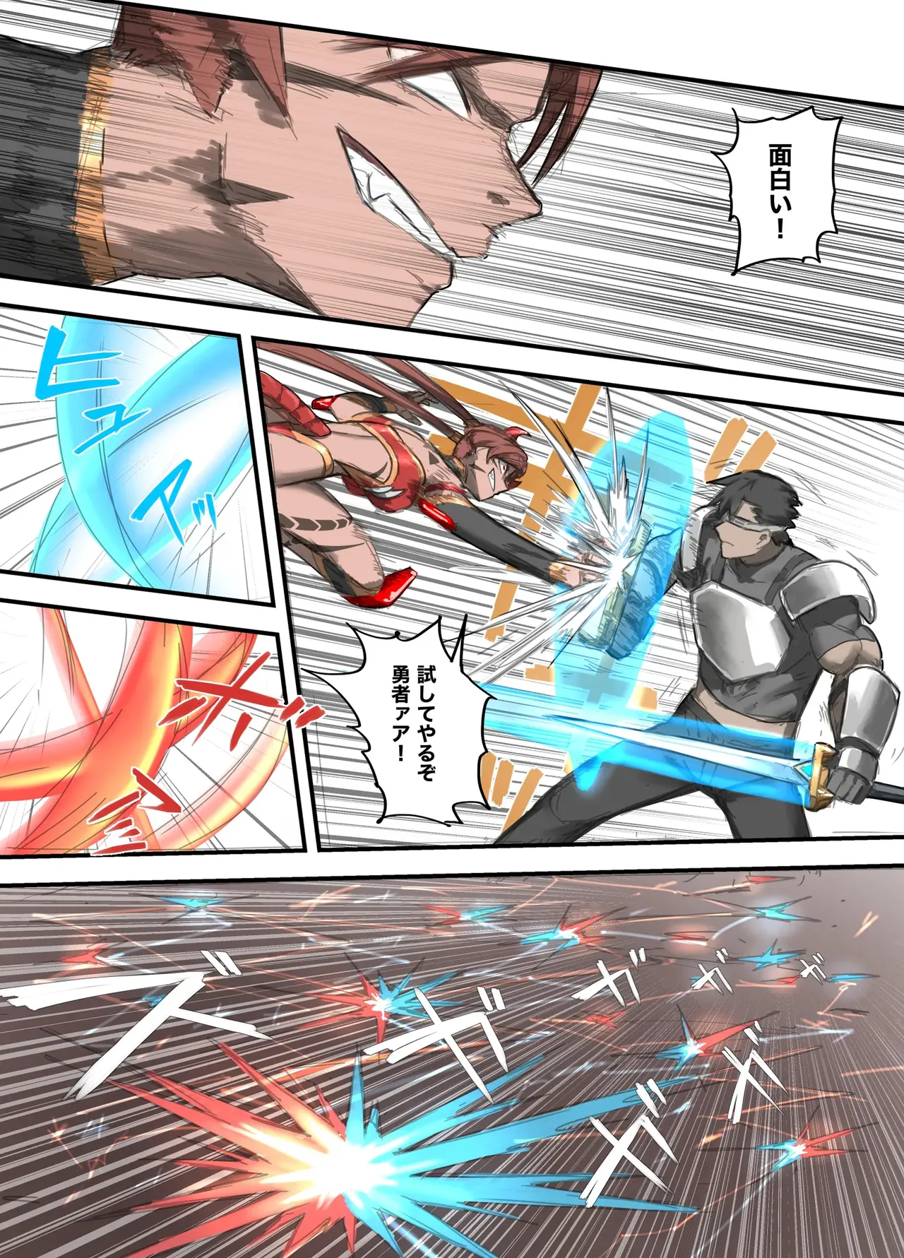 勇者の一週間 魔王編 - page15