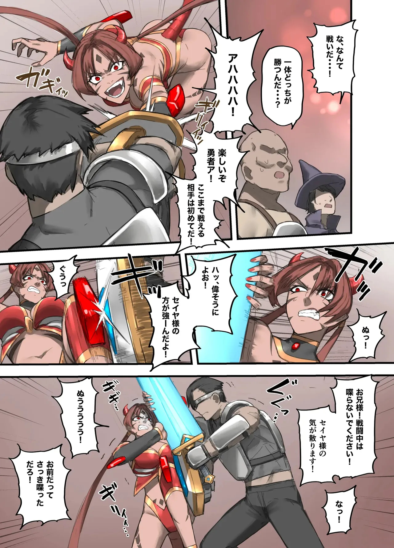 勇者の一週間 魔王編 - page16