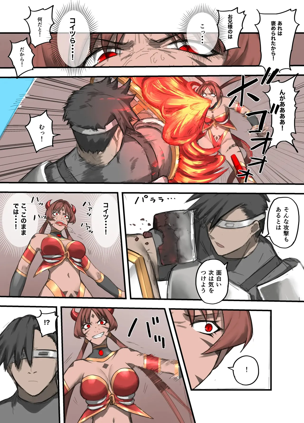 勇者の一週間 魔王編 - page17