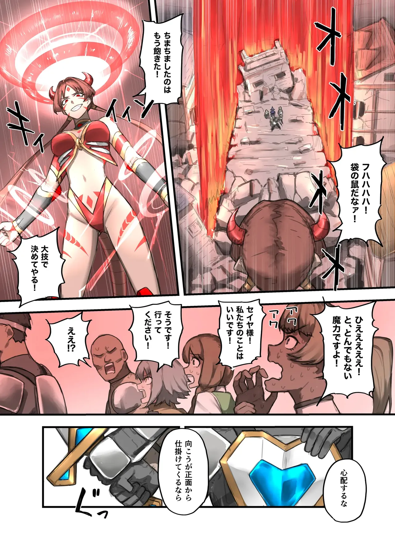 勇者の一週間 魔王編 - page19